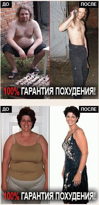 Мужская диета как похудеть Мужская диета как похудеть